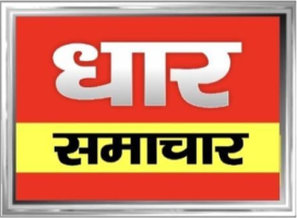 dharsamachar.in